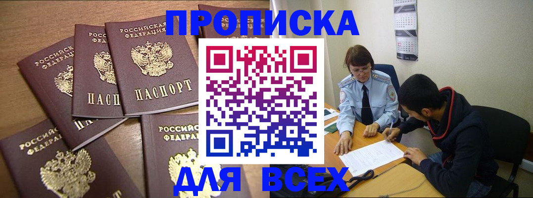 прописка регистрация в Судогде