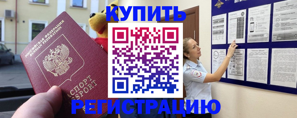 временная регистрация надежно в Судогде