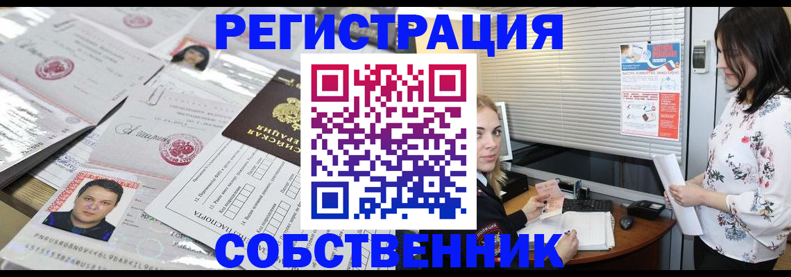 прописка для работы в Судогде