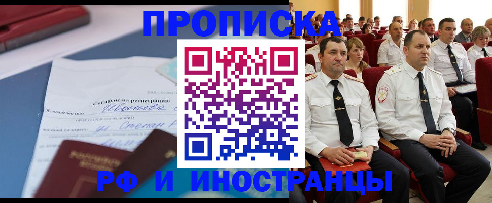 прописка иностранных граждан в Судогде