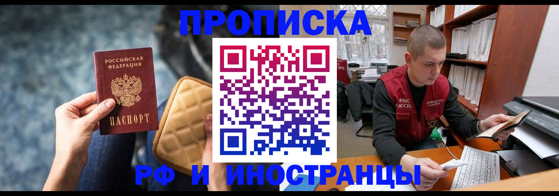 временная регистрация в квартире в Судогде