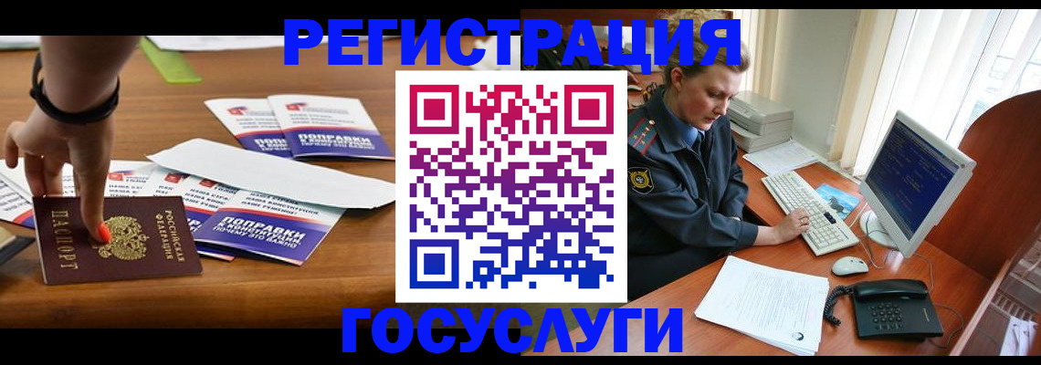 временная регистрация недорого в Судогде